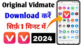 Original Vidmate Download Kaise Kare 2024  Vidmate Kaise Download Kare  How To Download Vidmate [upl. by Nohj]