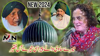 Asi Tere An Faqeer  Arif Feroz Qawwal 20242025  New Manqabat 2024  Bhiri Shah Rehman Qawali [upl. by Aynotan419]