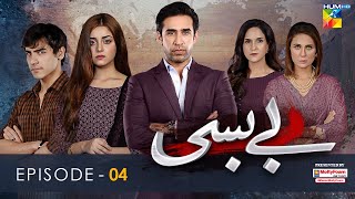 Bebasi  Episode 04  English Subtitles  HUM TV  Drama  Presented By Master Molty Foam [upl. by Pollock]