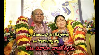 PELLI SANDADI 19742024 50th Wedding Anniversary [upl. by Asillem]