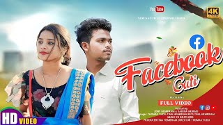 FACEBOOK GATI  NEW SANTALI VIDEO SONG 2024  FULL VIDEO  JONY HEMBROM amp SABINA MURMU [upl. by Tare994]