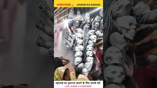 mahakal jhanki  महाकाल झांकी  jagran  Delhi  contact📞 for jagran  jagrankadiwana [upl. by Malinda]