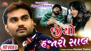 Jio Hajaro Saal  Jignesh Kaviraj  HD Video Song [upl. by Anitsenre]