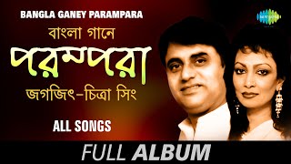 Bangla Ganey Parampara Jagjit Singh Chitra Singh  Bujhini To Aami Bedona Madhur  Full Album [upl. by Gillman]