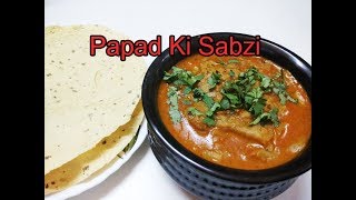 Papad Ki Sabzi Dahi Papad Ki Sabzi Rajasthani Papad Ki Sabji Recipe by Food Hub [upl. by Carol-Jean264]