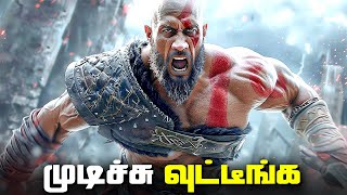 God Of War Live action got CANCELLED  தமிழ் [upl. by Butler512]