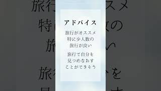 ７月８月９月生まれ運勢 shorts 8月後半の運勢 7月生まれ 8月生まれ 9月生まれ 占い 今月の運気 開運 ここまち占い [upl. by Yffub]