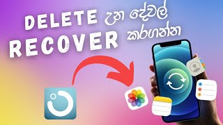 නැතිවුනු ඒවා ආයේ ගන්න How to recover deleted iphone photos without backup  iPhone Data Recovery [upl. by Corb]