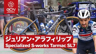 プロバイク紹介│ジュリアン・アラフィリップのスペシャライズド エスワークス ターマック SL7 [upl. by Silverts]