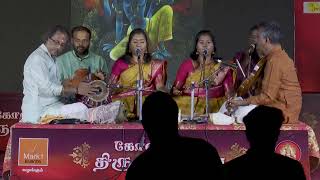 KOVAIYIL THIRUVAIYARU  SEASON 4 quot Vainavamum Bhakthiyum by Vadasithur Sisters quot part 1 [upl. by Elisha867]