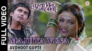 Majhya Vina  Tuyjhya Vin Mar Javaan  Avdhoot Gupte  Vikas Patill amp Prarthana Behere [upl. by Nwahser]