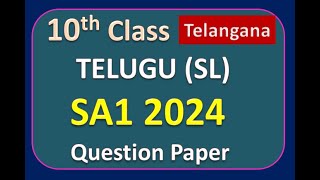 10TH CLASS Telugu SL SA1 2024 Question Paper Telangana FocusEducation432  focuseducation432 [upl. by Aseral]