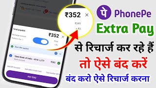 Phonepe se recharge kar rahe hai to extra pay ko kaise band kare extra recharge pay kaise band kare [upl. by Clifton]