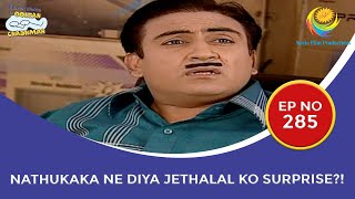 Nathu Kaka Ne Diya Jethalal Ko Surprise I Taarak Mehta Ka Ooltah Chashmah I तारक मेहता  Ep 285 [upl. by Melcher]