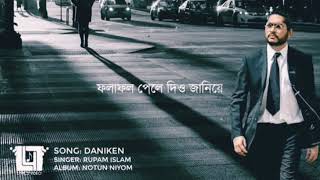 Rupam islam song DANIKEN status video [upl. by Liv329]