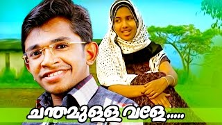 Chandamullavale  New Malayalam Mappila Album  Chandamullavale  FtJamsheer Kainikkara [upl. by Neelloj896]