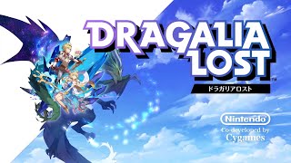 『 Cinderella Step  InGame Version Slight Edit』DAOKO × Dragalia Lost ドラガリアロスト [upl. by Ocirnor]