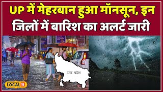 Weather Update IMD की ये भविष्यवाणी हुई सच UP के इन शहरों में हुई बारिश  local18 [upl. by Ydualc]