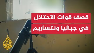 سرايا القدس قصف تحشدات للاحتلال في مخيم جباليا ومحور نتساريم بقذائف الهاون [upl. by Toby]