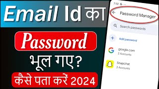 Email Id Password Kaise Pata Kare  Gmail ka password Pata kaise kare  Gmail password kaise dekhe [upl. by Memory112]