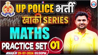 UP Police RE Exam  UPP Maths Practice Set 1  Maths By Rahul Teotia Sir  खाकी Series by RWA [upl. by Icart]