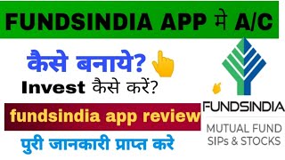 fundsindia mutual funds  fundsindia app मे ac बनाकर invest कैसे करें  fundsindia app review [upl. by Atillertse]