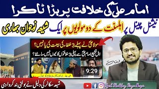 National TV Par KhilafatRashida Ka Operation By Shahbaz Asfahani AHLESUNAT 2No Molvi Shkoed [upl. by Ramoh]