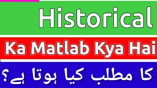 Historical Meaning In Urdu  Historical Meaning  Historical Ka Matlab Kya Hota Hai  Historical Ka [upl. by Dnalerb]