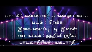 KANNAMMA KANNAMMA KARAOKE REKKA TAMIL LYRICS [upl. by Novla]