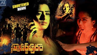 Stuvartpuram Movie  Telugu Shortened Movies  Preeti Singh Bhanu Prasad  AR Enterprises [upl. by Dorej]