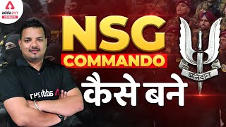 NSG commando कैसे बने  NSG Commando Kaise Bane Puri Jankari in Hindi [upl. by Theodore606]