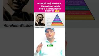 Safety or Security need l maslows hierarchy of needs theory shorts maslowshierarchyneeds 📚💯 [upl. by Anirtap]