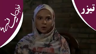 سریال فوق لیسانسه‌ها  تیزر  Serial Foghe Lisanseha  Teaser [upl. by Geis250]