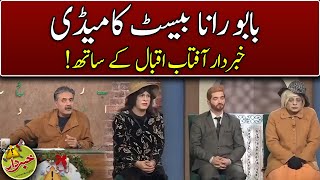 Babu Rana Best Comedy  Khabardar With Aftab Iqbal  Express News [upl. by Gans]