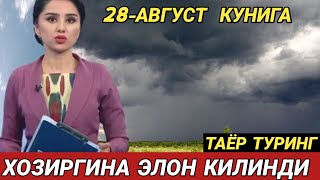 БАРЧА ТАЙОР ТУРСИН ОБХАВО КЕСКИН ЎЗГАРАДИ КЕЧ БУЛМАСДАН ОГОХ БЎЛИНГ ХАЛҚ [upl. by Concordia]