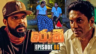 Rocky රොකී  Episode 86  11th December 2024  Sirasa TV [upl. by Amity]