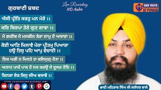 Best Shabad  ਭਾਈ ਮਹਿਤਾਬ ਸਿੰਘ ਜੀ ਜਲੰਧਰ ਵਾਲੇ  Bhai Mehtab Singh Ji Jalandhar Wale [upl. by Bald824]