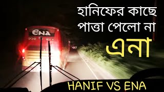 এনা যখন অসহায়😥 হানিফ ও এনা বাসের লড়াই  ENA vs HANIF  Bus race in Bangladesh🙂Thrilling bus driving [upl. by Ilse471]