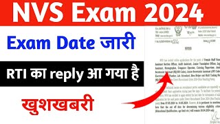 NVS Exam 2024  NVS Exam Date 2024  NVS Exam Calendar  NVS Exam Ka Admit Card Kab Aayega 2024 [upl. by Atilek314]