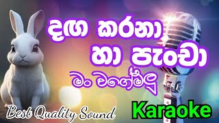 Daga Karana Ha Penchath Man Wagemalu  දඟ කරනා හා පැංචත් මං වගේමලූ han Hanthana [upl. by Lirrad472]