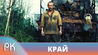 ОЧЕНЬ СИЛЬНЫЙ ФИЛЬМ С МАШКОВЫМ НУЖНО СМОТРЕТЬ НЕ ОДИН РАЗ ДЛЯ РАЗВИТИЯ ДУШИ Край Русский Канал [upl. by Chouest]