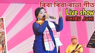 Riba riba Rabha song  by Dhiru juhi  live show [upl. by Cosenza352]