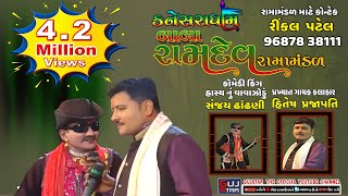 JAY RAMDEV RAMA MANADAL  KANESARA NAVU MANDIR  04  Live  Kanesara 2018 [upl. by Aihsemak]