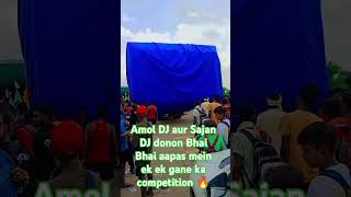 Amar DJ bass aur Sajan DJ aapas mein ek gane ka competition donon bhai 🔥🔥dj automobile 🦁🦁👈 [upl. by Vyky]