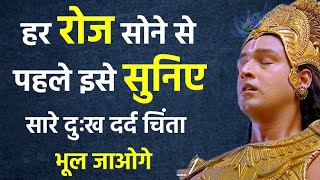 इसे सुनने के बाद मन बिलकुल शांत हो जाएगा  Best Krishna Motivational Speech  Krishna Vani [upl. by Lesser]