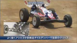 Kyosho Ultima RB5 [upl. by Clio]