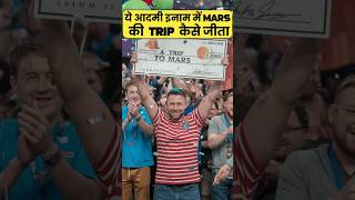 ये आदमी इनाम में Mars की trip कैसे जीता By Right to Shiksha [upl. by Anastasie]