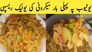 YouTube Py Pehli Br Macaroni Ki Unique RecipeHow To Make Macaroni At HomeNew Style Macaroni Recipe [upl. by Arata]