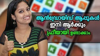 ആൻഡ്രോയിഡ് ആപ്പുകൾ ഇനി ആർക്കും ഫ്രീയായി ഉണ്ടാക്കാം  Free Android App Creator [upl. by Artenek]