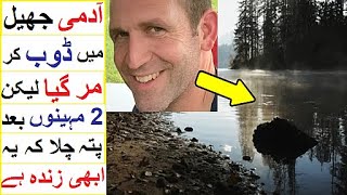 Man Drowned in a Lake but he was actually Alive [upl. by Elwood388]